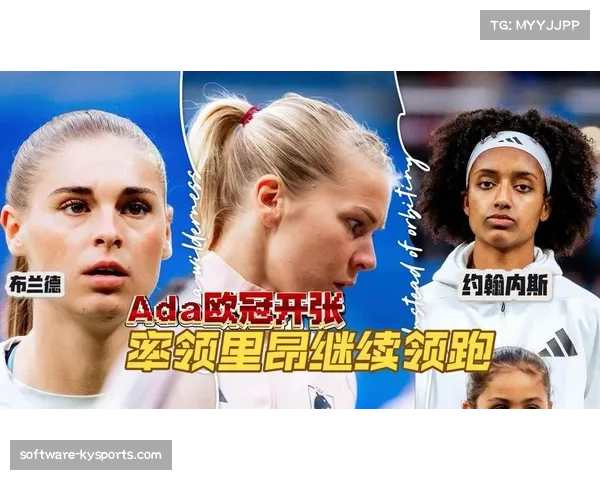 女足欧冠历史数据统计 里昂八次夺冠居首位